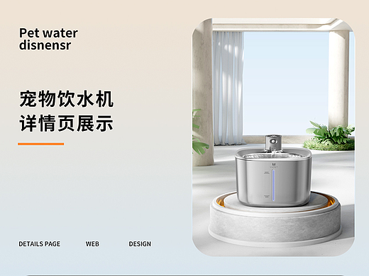 宠物用品详情页 | 电商设计（个人主页-ZNjM4MjQ1MDQ=） - 产品 - 站酷设计师小周的周原创素材 - 站酷ZCOOL
