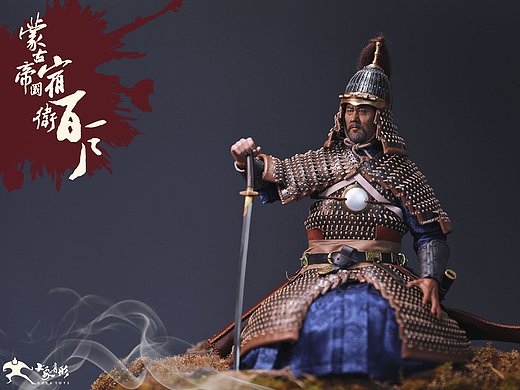 大象有形蒙古帝国宿卫百户1:6可动兵人