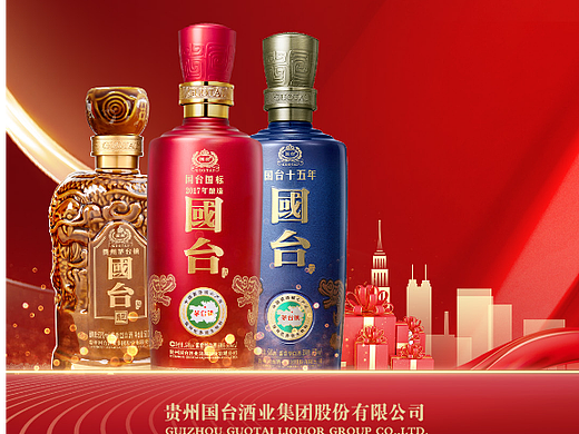 糖酒会 乐购国台酒