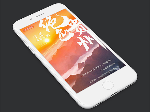 长图设计-公众号排版设计——国风