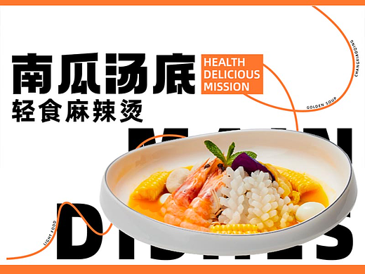 餐饮品牌设计摄影品牌升级商业美食摄影