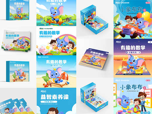 【泡泡少儿】小象布布封面插画