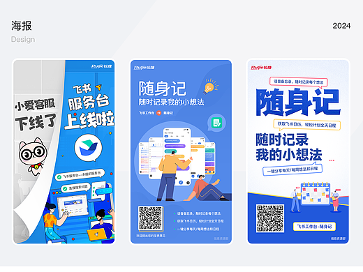 2024-海报设计（个人主页-ZNjgxMDIyNDQ=） - 海报 - 站酷设计师今也原创素材 - 站酷ZCOOL