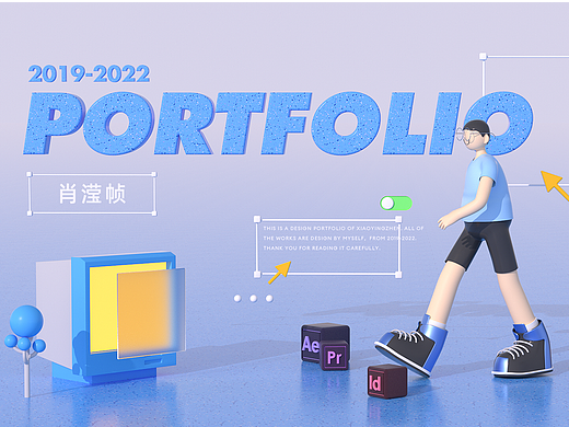 2022年个人作品集