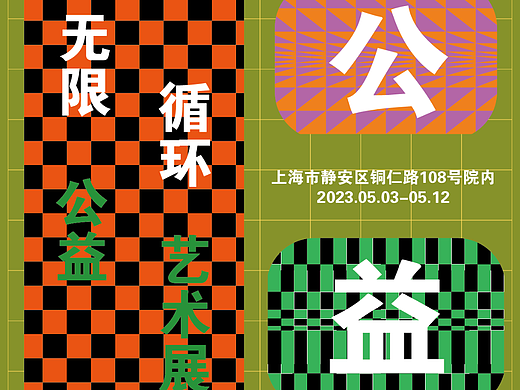 欧普风格