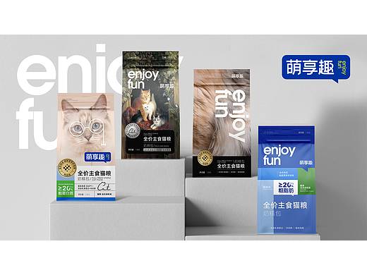 萌享趣-全价主食猫粮包装设计
