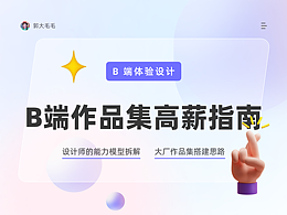 b端