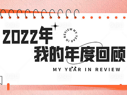 2022年电商年度合集