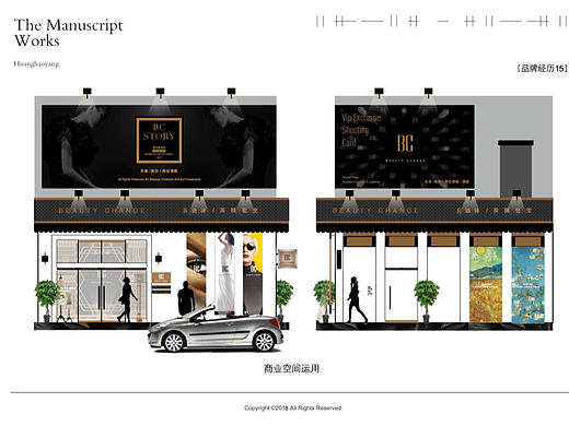 贝迪斯文化传播（化妆品牌）