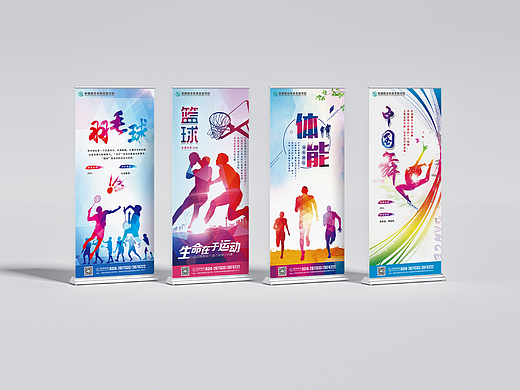 学校社团招新系列展架 