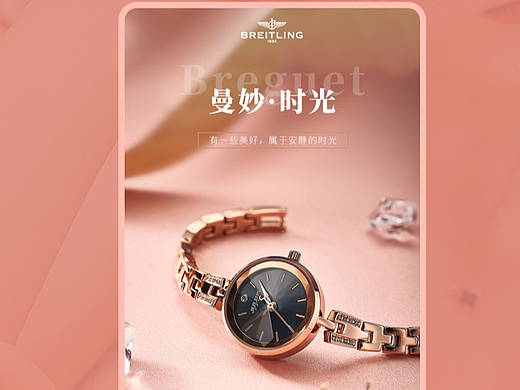 手表详情页