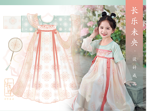 汉服设计成品展示｜长乐未央