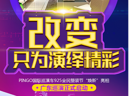 家装海报