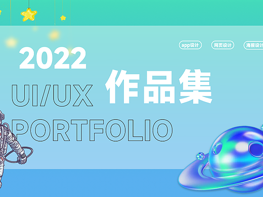 作品集（个人主页-ZNjE3MTczMjA=） - APP界面 - 站酷设计师独行者l原创素材 - 站酷ZCOOL