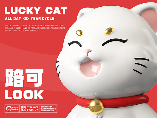 IP 招财猫路可 发财猫IP设计 原创潮玩IP  IP形象设计