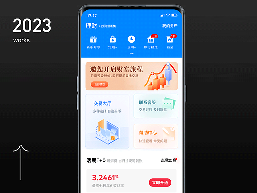 金融产品设计