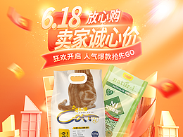 店铺首页