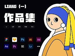 2022-2023 UI作品集（一）