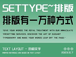 文字