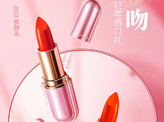 彩妆详情页（个人主页-ZNjA3NjgxODQ=） - 电商 - 站酷设计师HHfairy原创素材 - 站酷ZCOOL