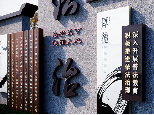 一个法制公园里面简单的几组造型设计