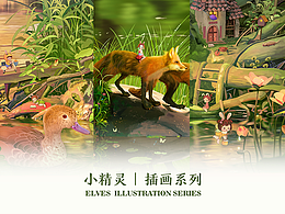 精灵
