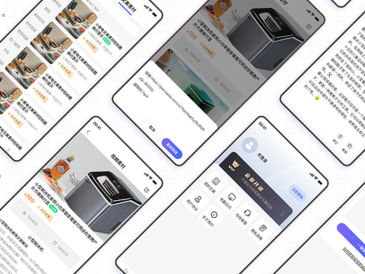 带货全能王APP+WEB