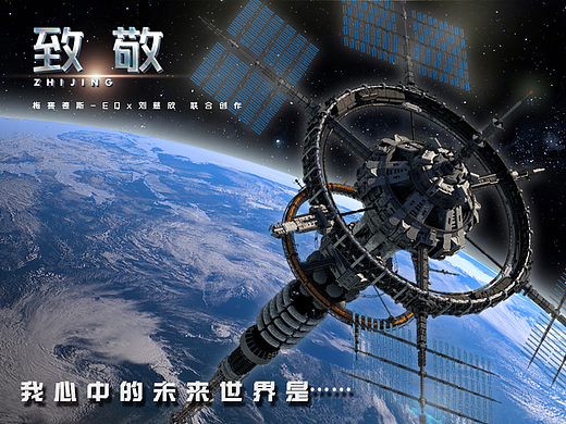 《致敬》·上篇：抉择