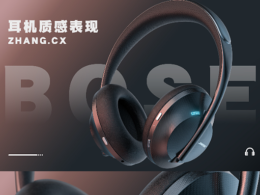 耳机细节渲染表现（个人主页-ZNjM2ODE0OTI=） - 产品 - 站酷设计师007号原创素材 - 站酷ZCOOL