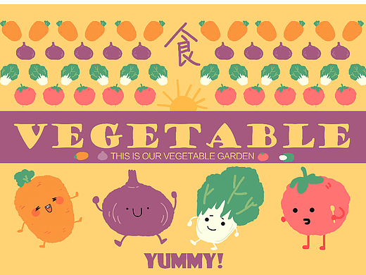 【VEGETABLE GARDEN】蔬菜涂鸦海报