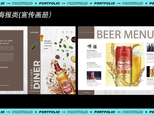 “酒”宣传折页设计