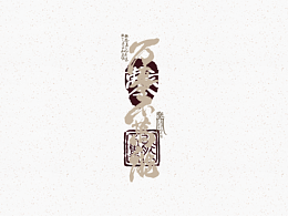 万事不万能20220922