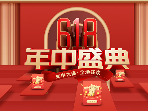 618海报（个人主页-ZNTk4OTU2ODA=） - 海报 - 站酷设计师杜小禅原创素材 - 站酷ZCOOL