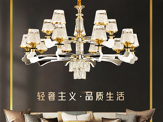 轻奢大气吊灯系列详情页