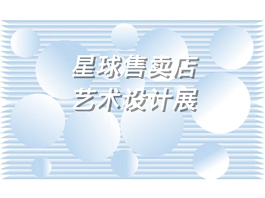 第二十一天—翻书立体效果海报
