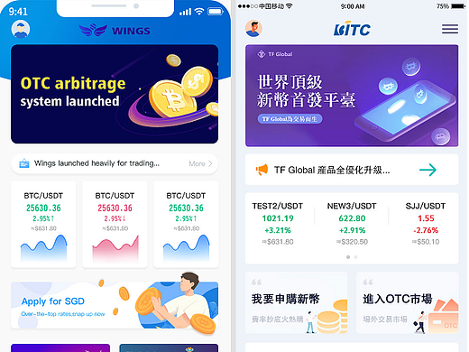 数字货币APP首页合集