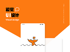 “鲸鱼吐槽APP”UI