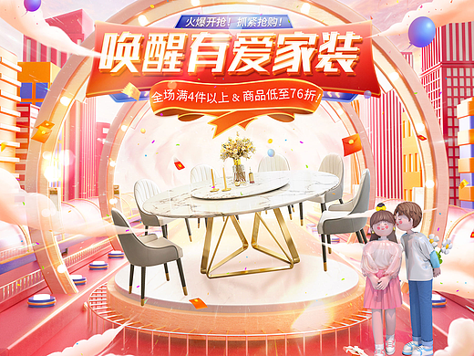 2022-婚庆季2（个人主页-ZNjE5NDgzOTI=） - 电商 - 站酷设计师eat不完的菜原创素材 - 站酷ZCOOL