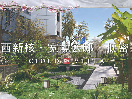 地产_云栖雅集苑裸眼3D项目