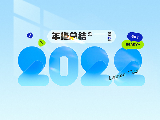2022年年终总结
