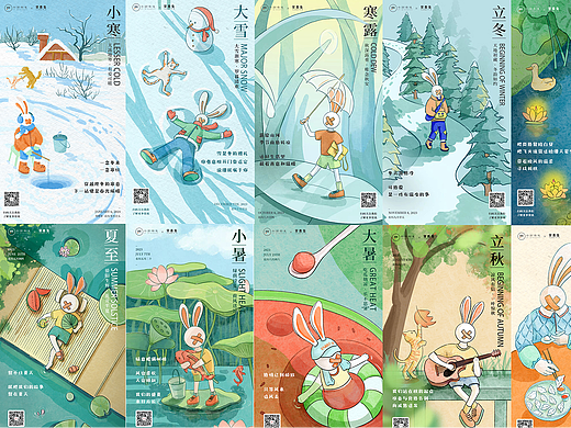 2023下半年节气海报插画