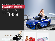 扁平化风格电商首页