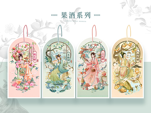 果酒包装|桃花 青梅 荔枝 柑橘|插画海报|合集