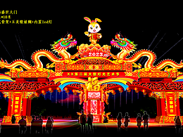 春节亮化