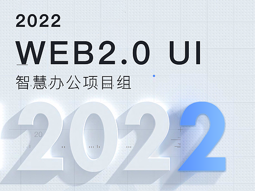 web规范整理优化