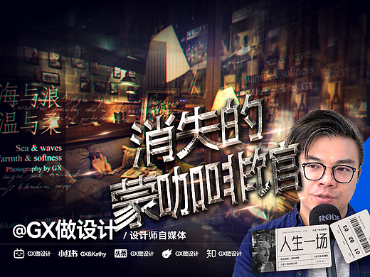海与浪，温与柔，幸与不幸有尽头，消失的蒙咖啡馆
