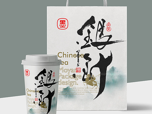 一些茶叶包装的书法字