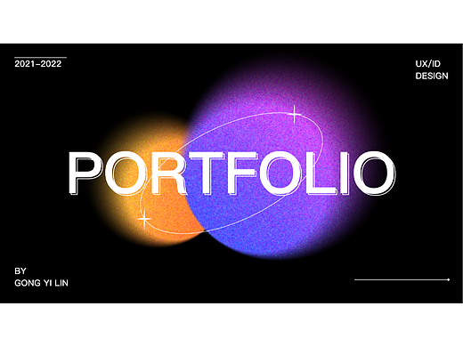 交互设计作品集