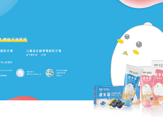 满分日记口腔护理全案策划设计——产品手册