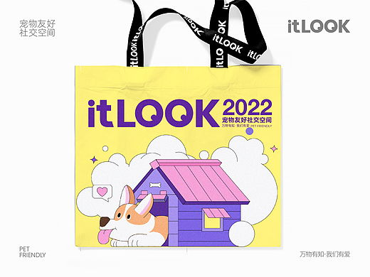 宠物 | itLOOK宠物友好社交空间-深圳市南山区欢乐海岸